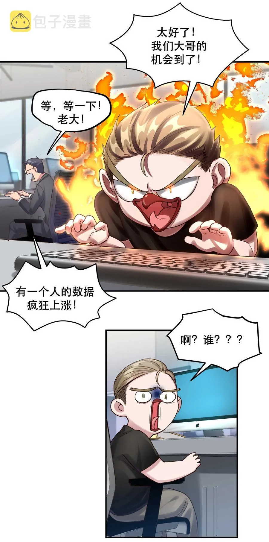 054 我家狗狗，天下第一！ 第34页