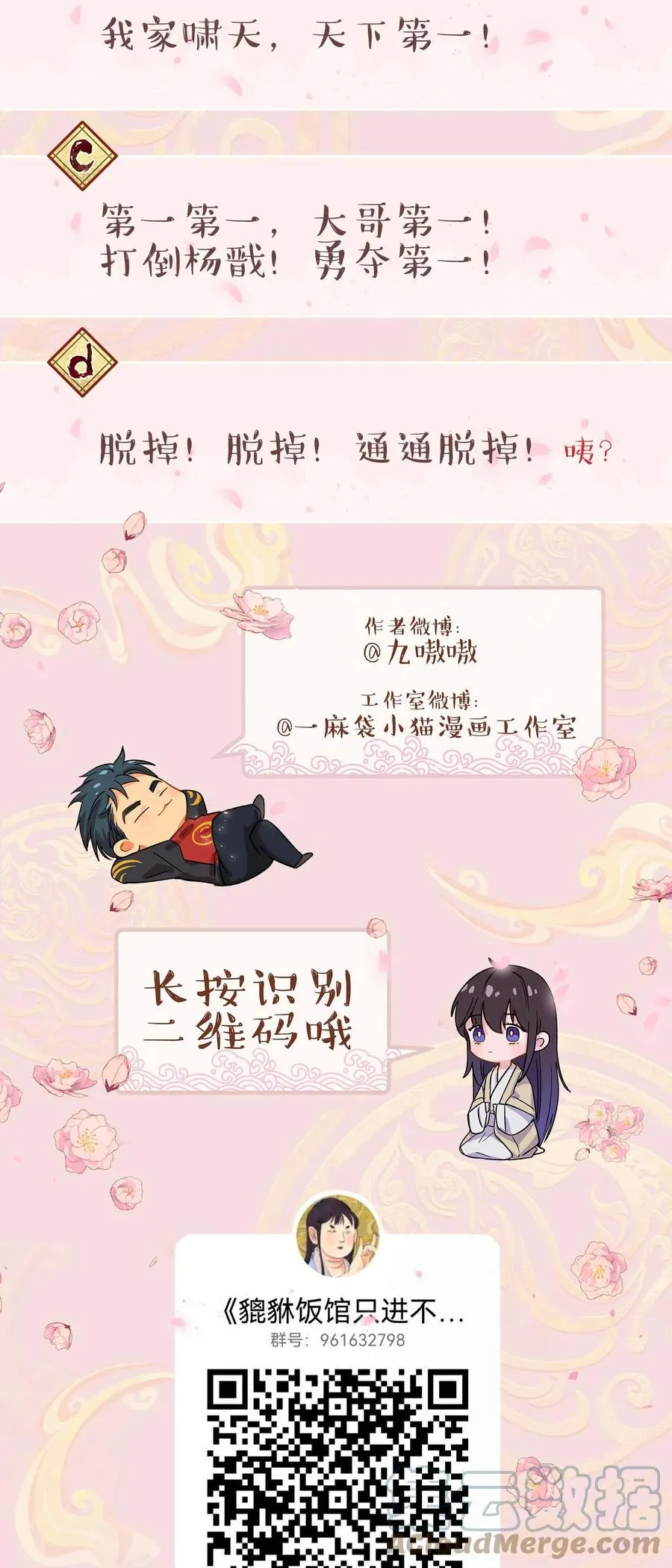 054 我家狗狗，天下第一！ 第39页