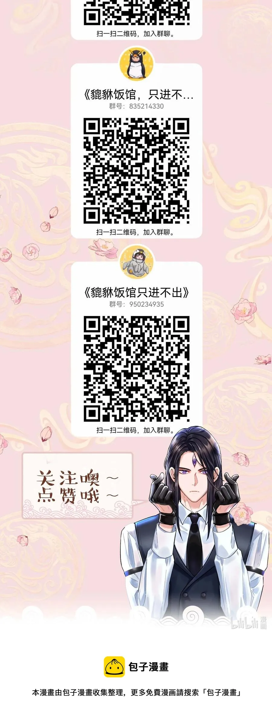 054 我家狗狗，天下第一！ 第40页