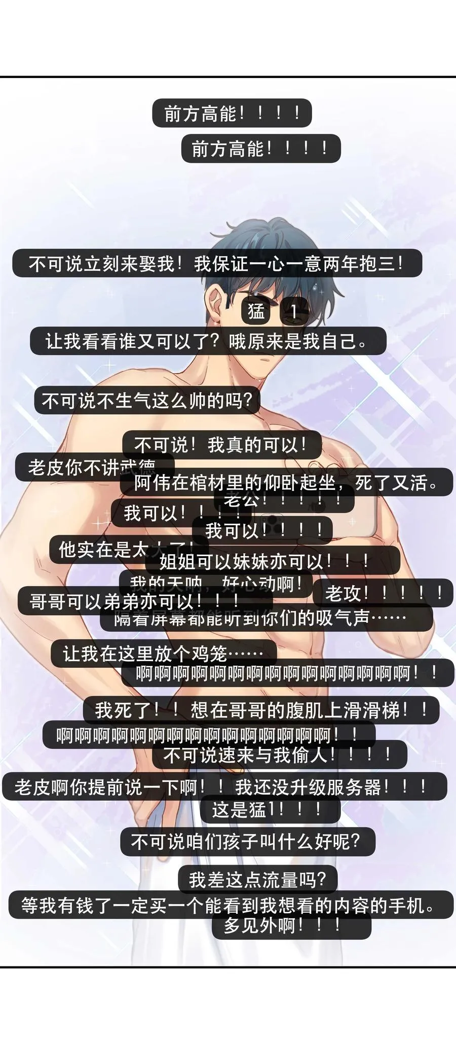 055 你想去投胎了？ 第2页
