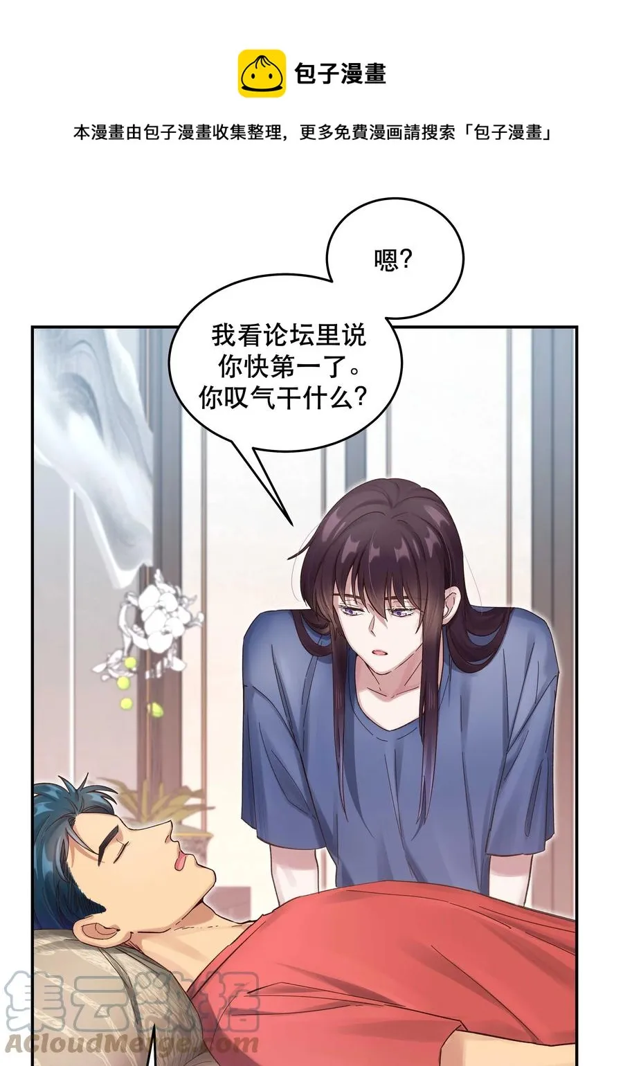 055 你想去投胎了？ 第5页