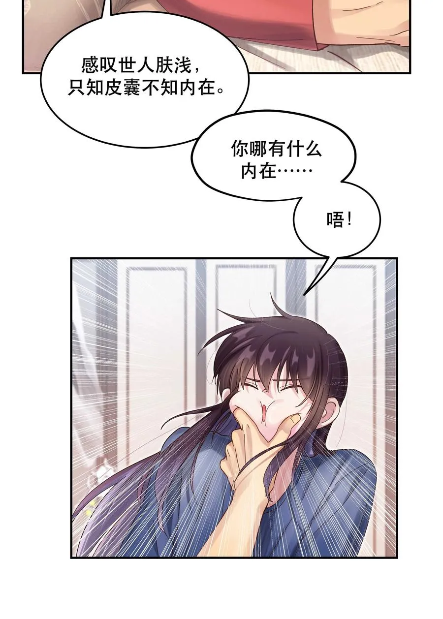 055 你想去投胎了？ 第6页
