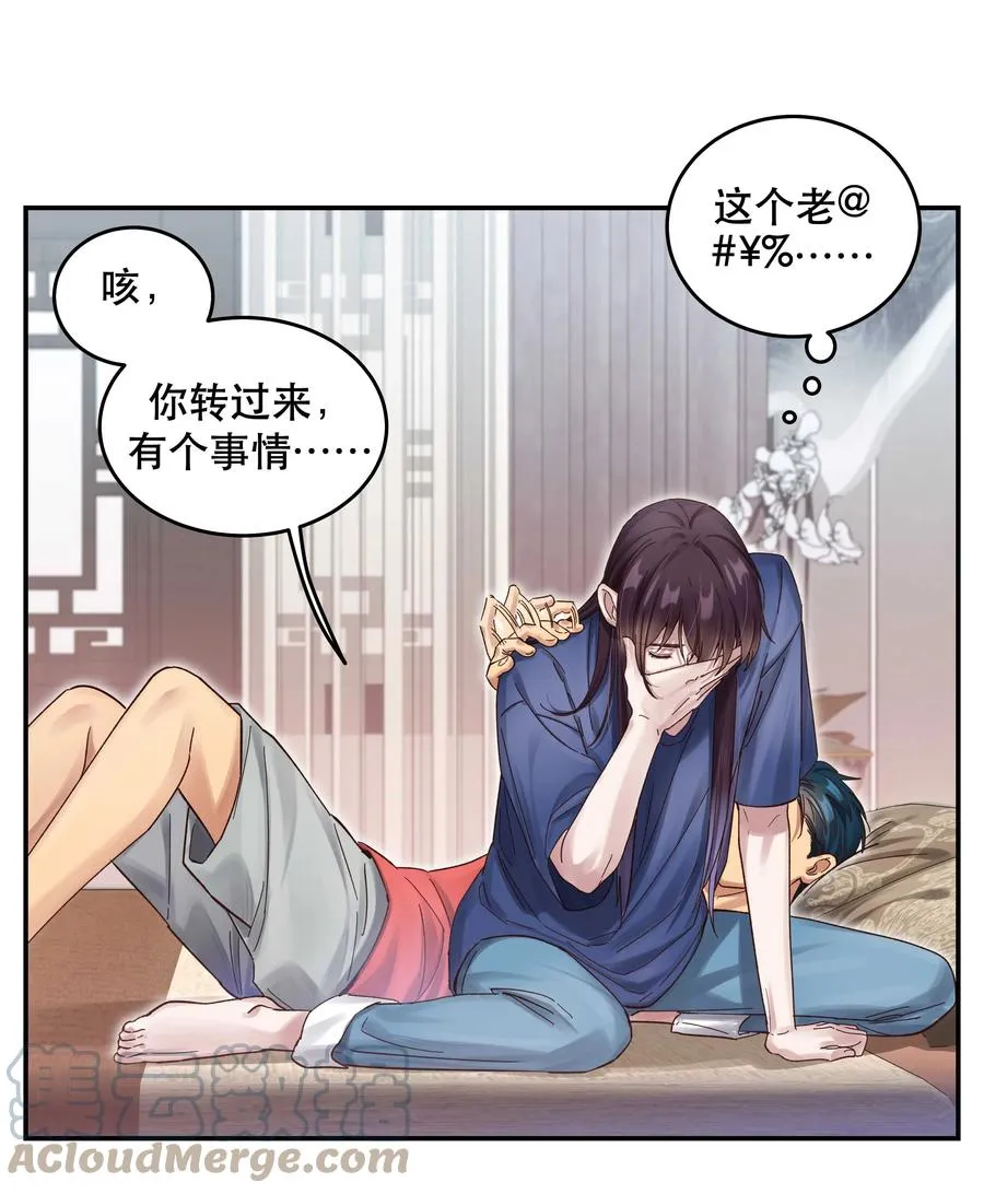 055 你想去投胎了？ 第7页