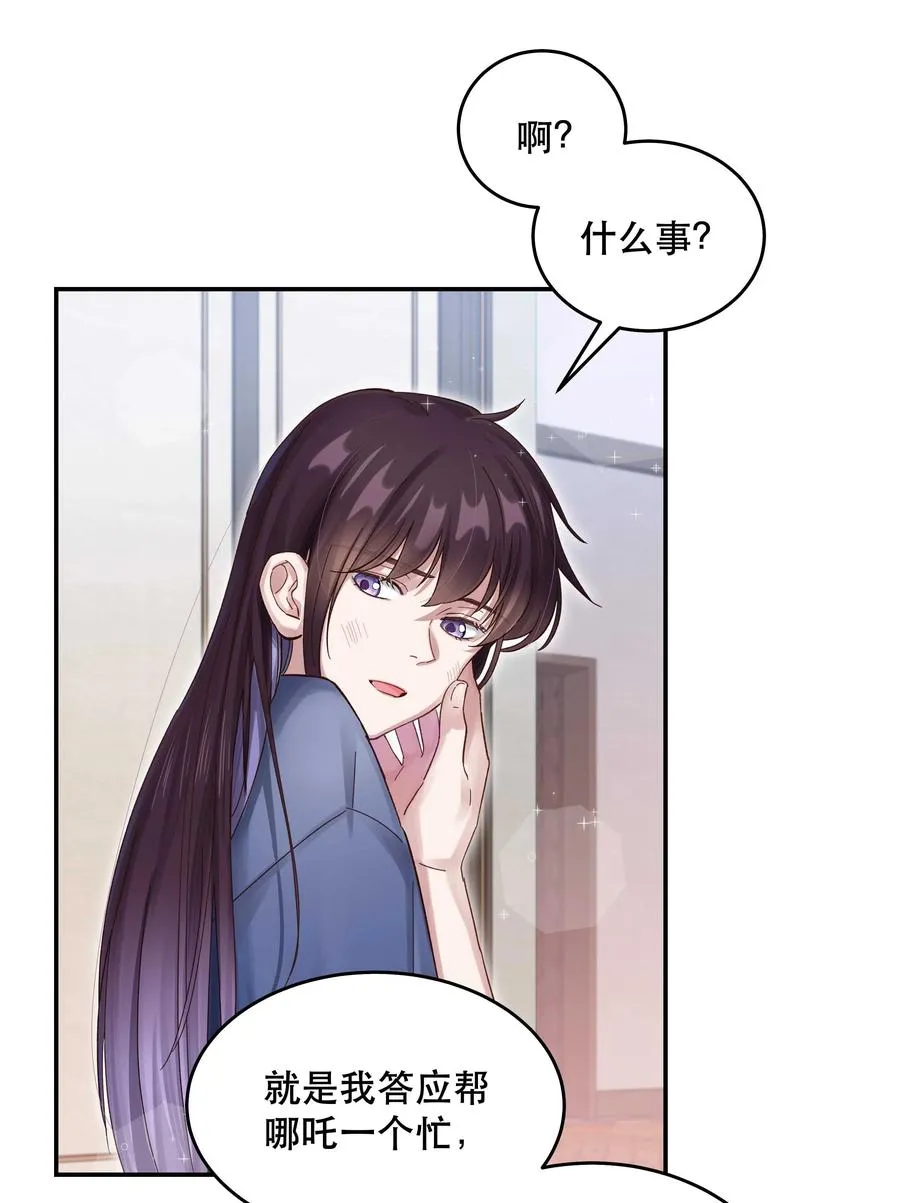 055 你想去投胎了？ 第8页