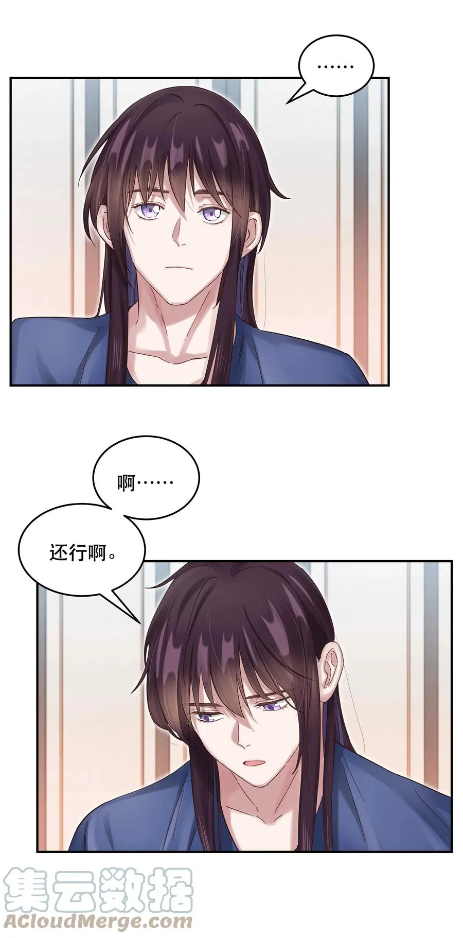055 你想去投胎了？ 第11页
