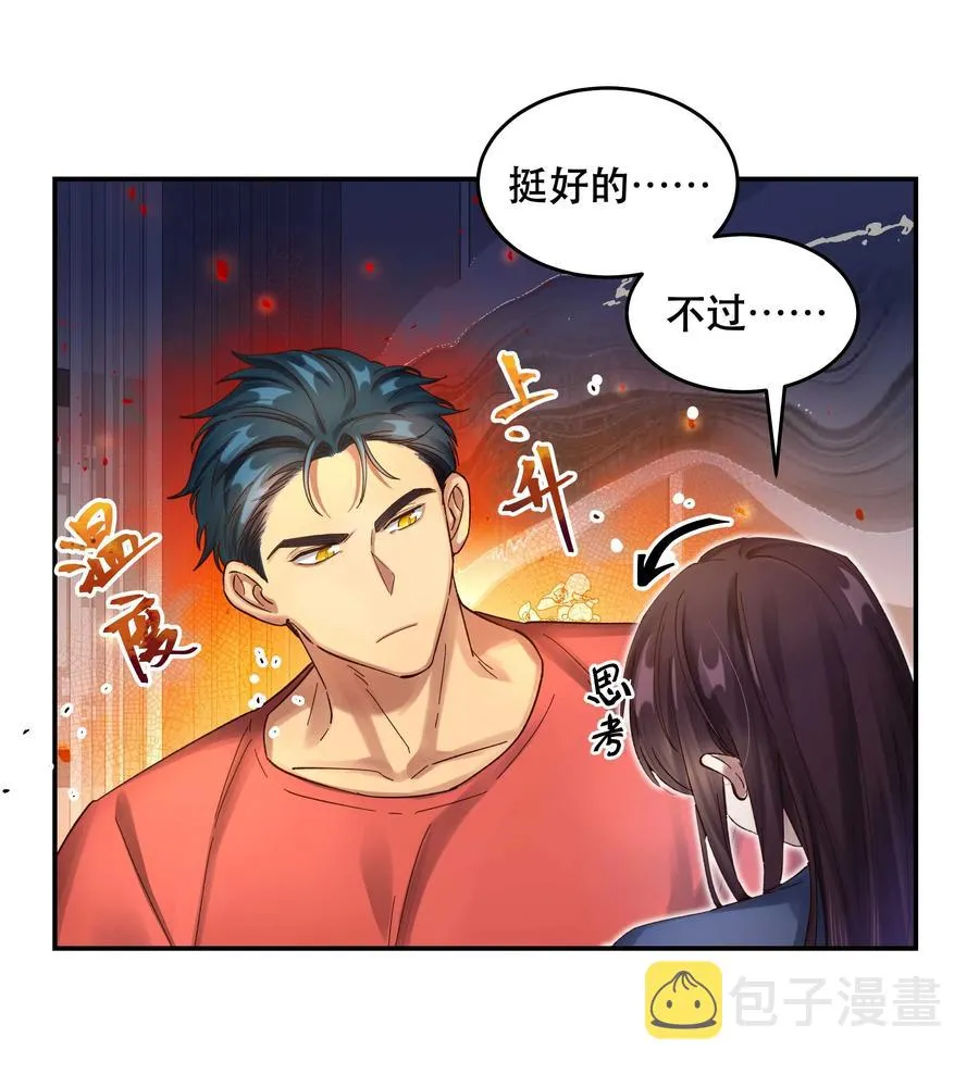055 你想去投胎了？ 第12页