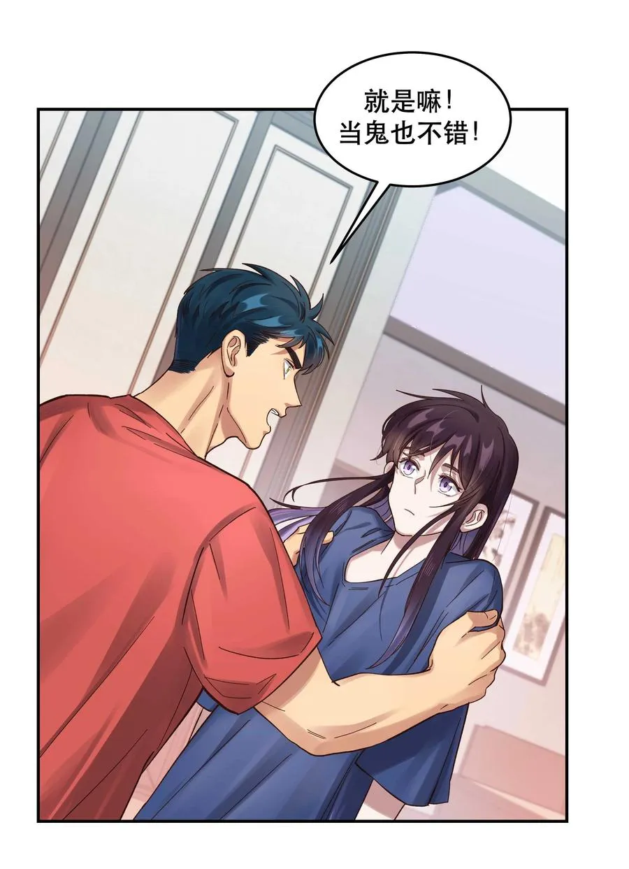 055 你想去投胎了？ 第14页