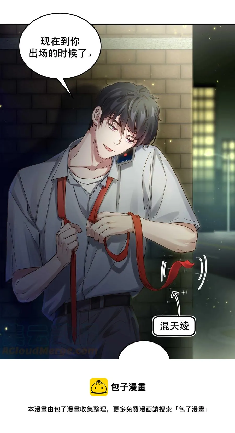 055 你想去投胎了？ 第17页