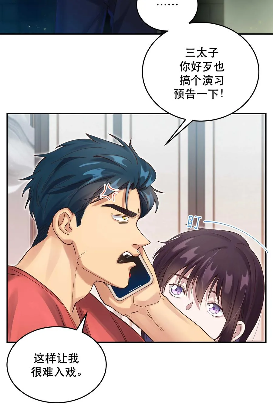 055 你想去投胎了？ 第18页