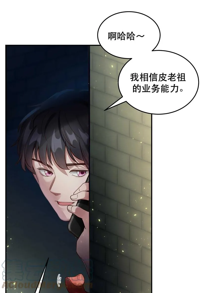 055 你想去投胎了？ 第19页