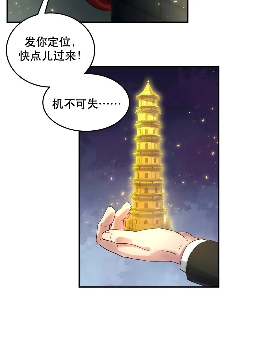055 你想去投胎了？ 第20页