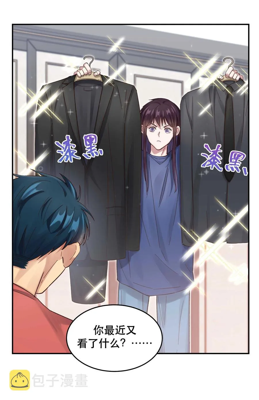 055 你想去投胎了？ 第22页