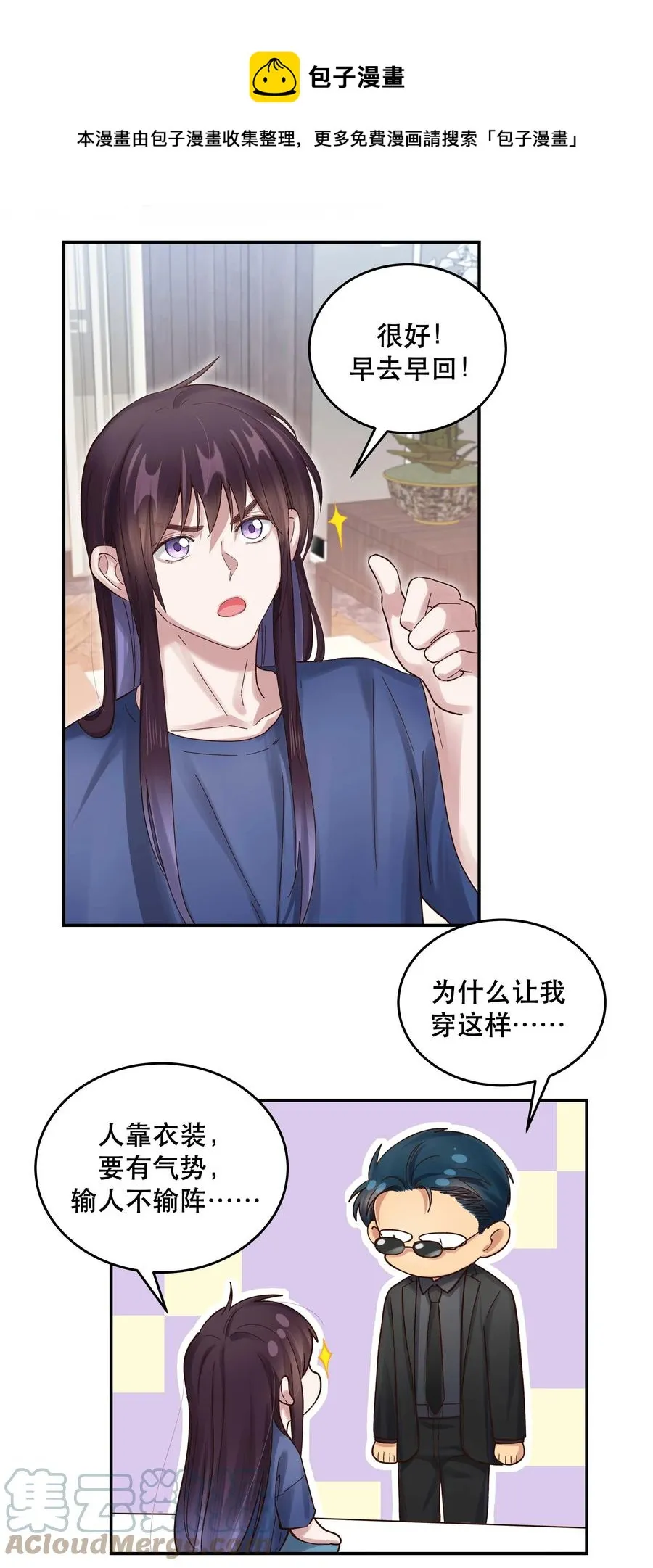 055 你想去投胎了？ 第25页