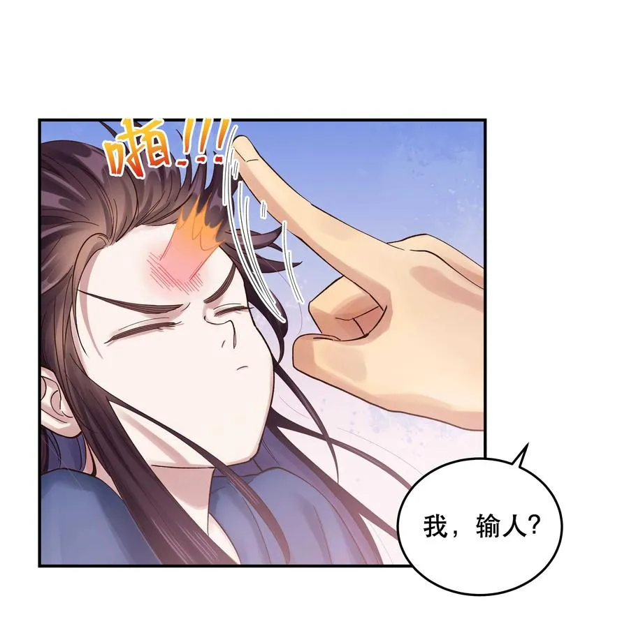 055 你想去投胎了？ 第26页