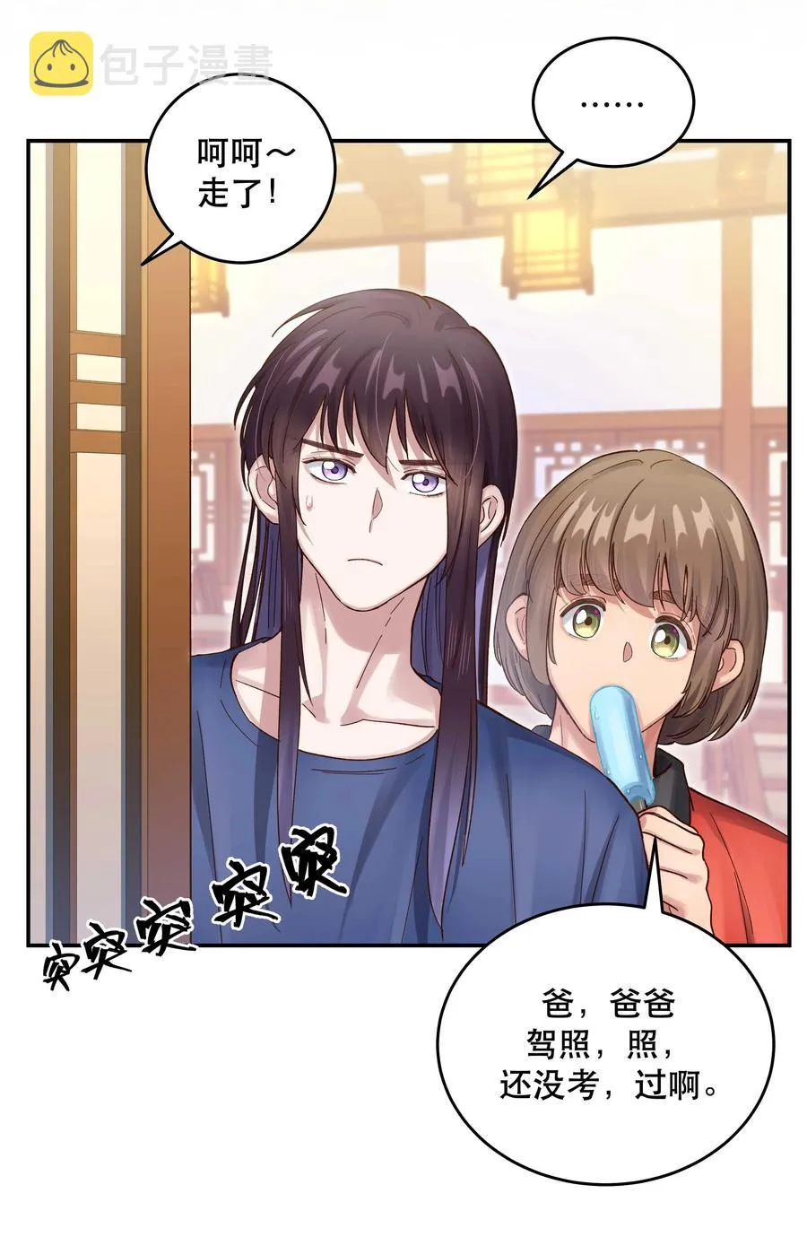 055 你想去投胎了？ 第28页