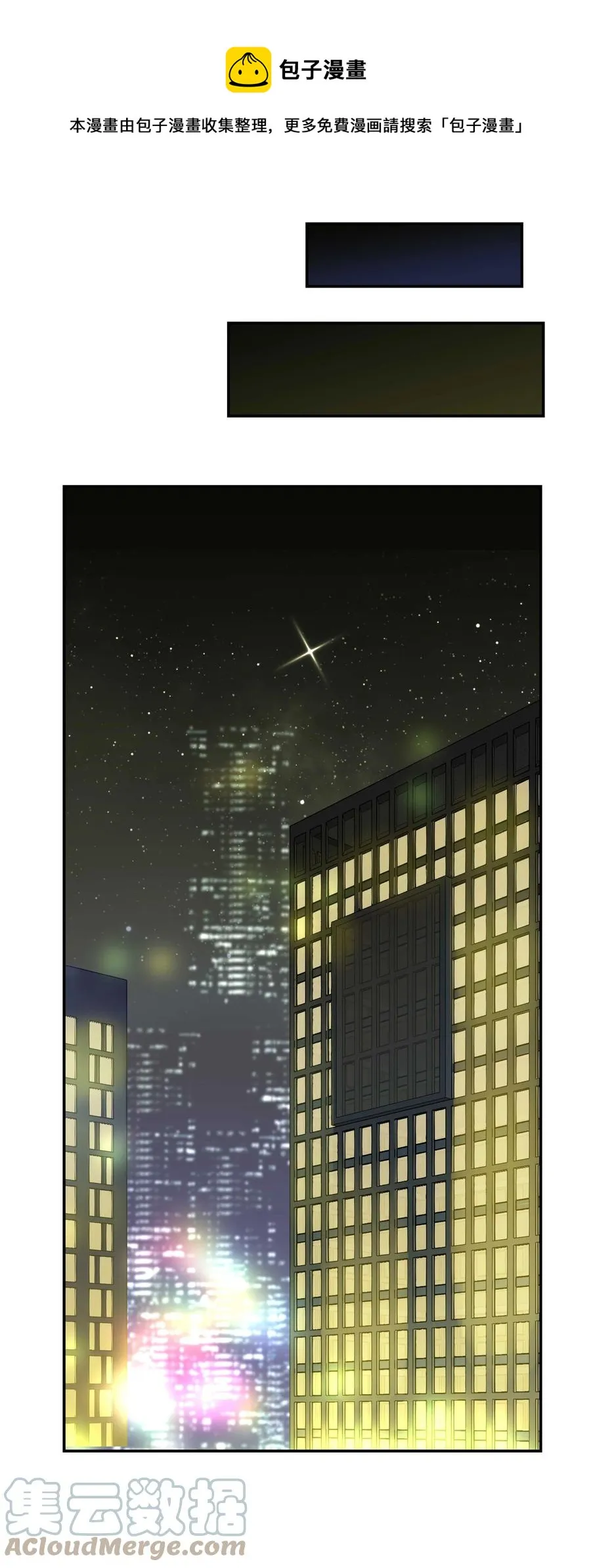 055 你想去投胎了？ 第29页