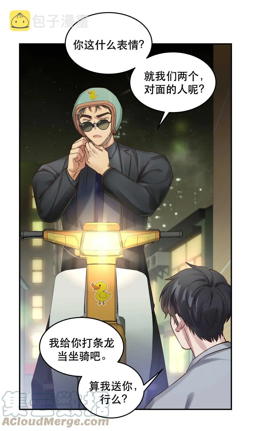 055 你想去投胎了？ 第31页
