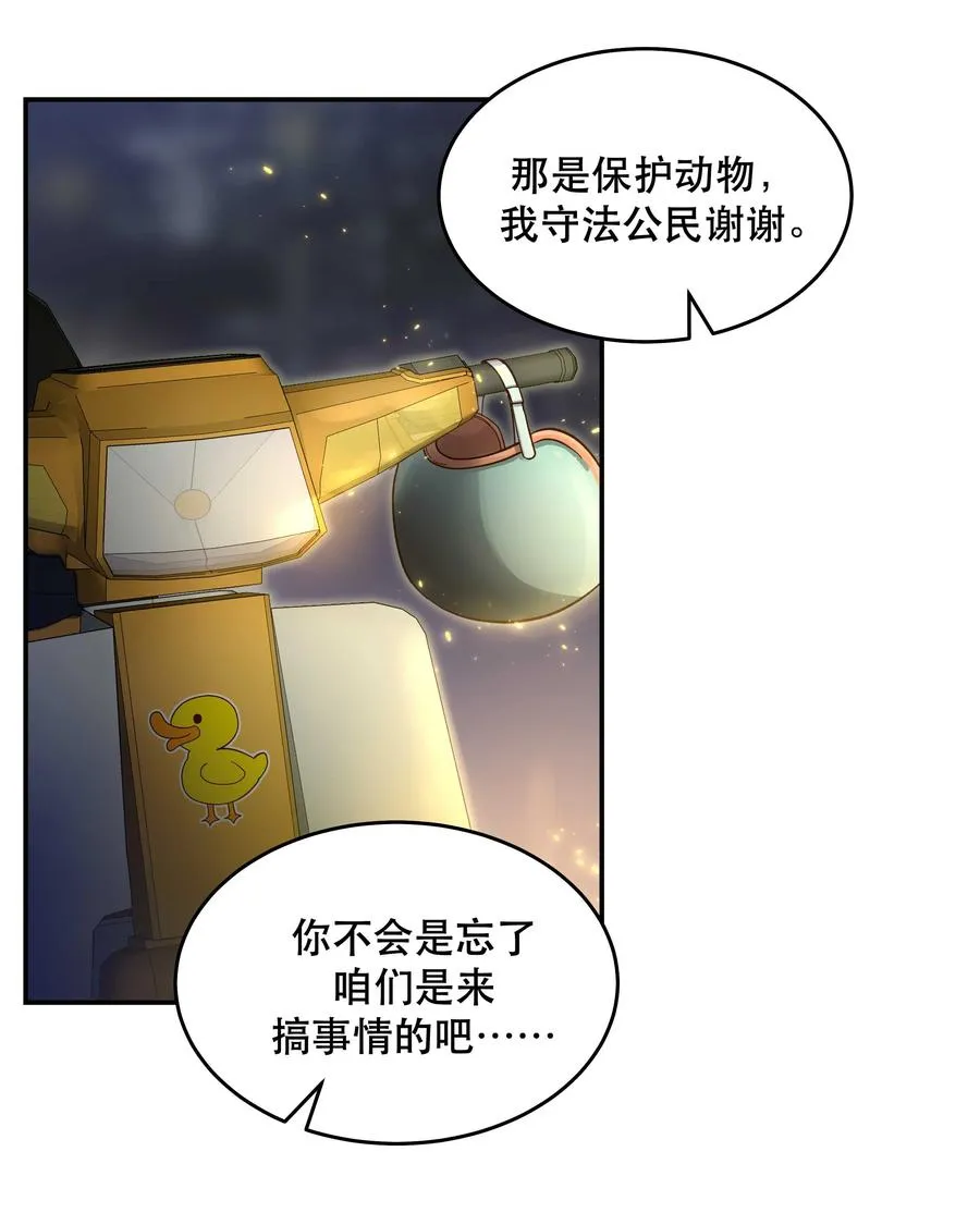 055 你想去投胎了？ 第32页