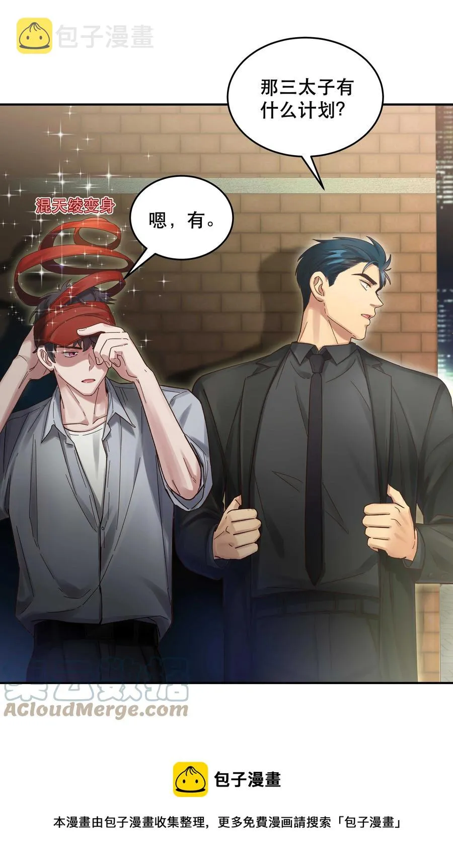 055 你想去投胎了？ 第33页