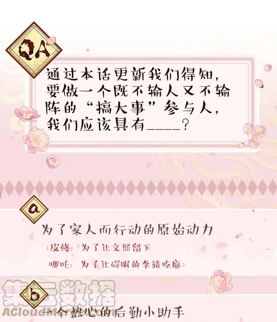 055 你想去投胎了？ 第35页