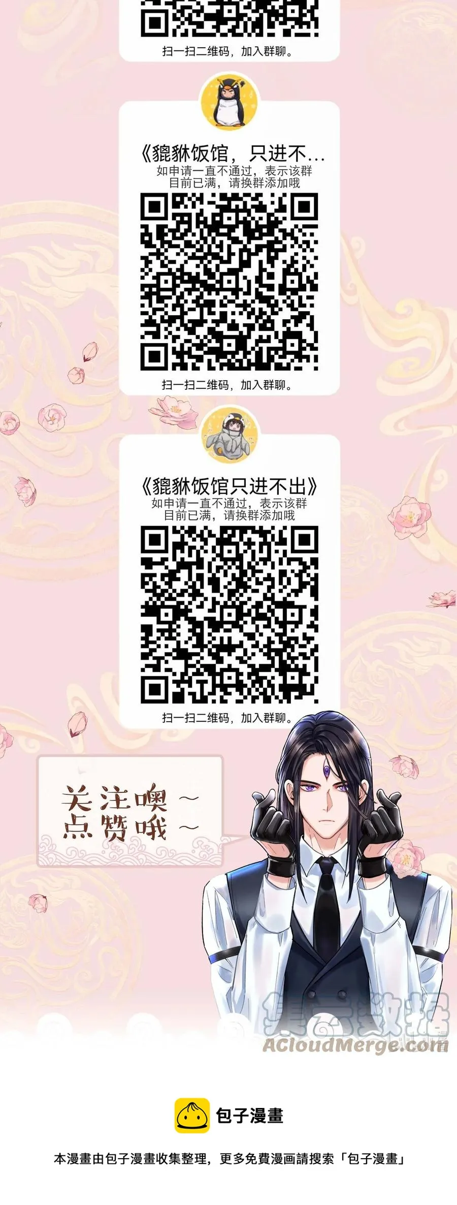 055 你想去投胎了？ 第37页