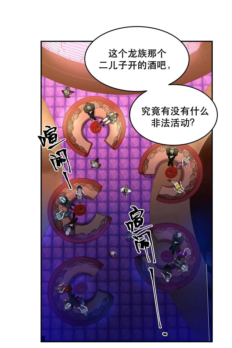 056 偷塔 第3页
