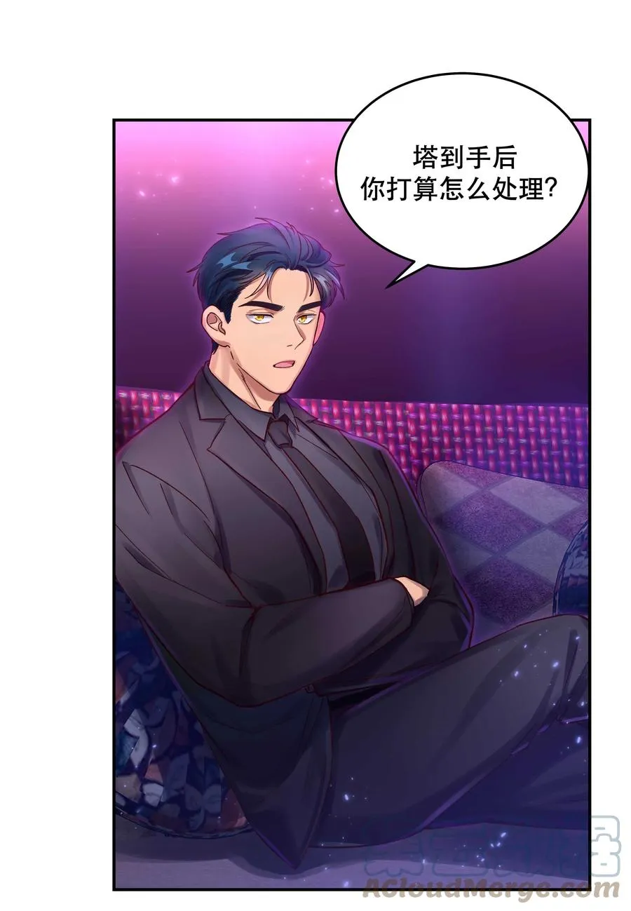 056 偷塔 第7页
