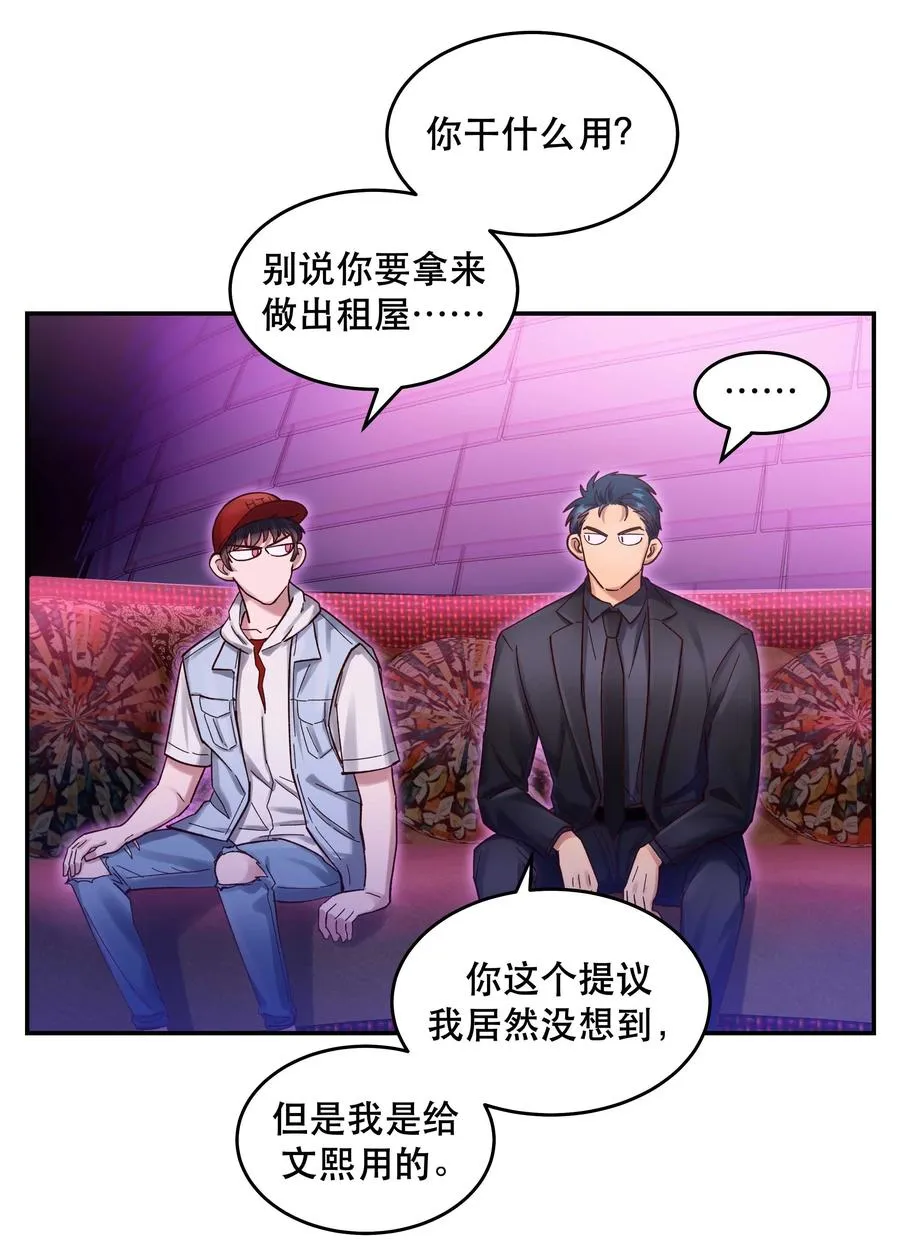 056 偷塔 第11页