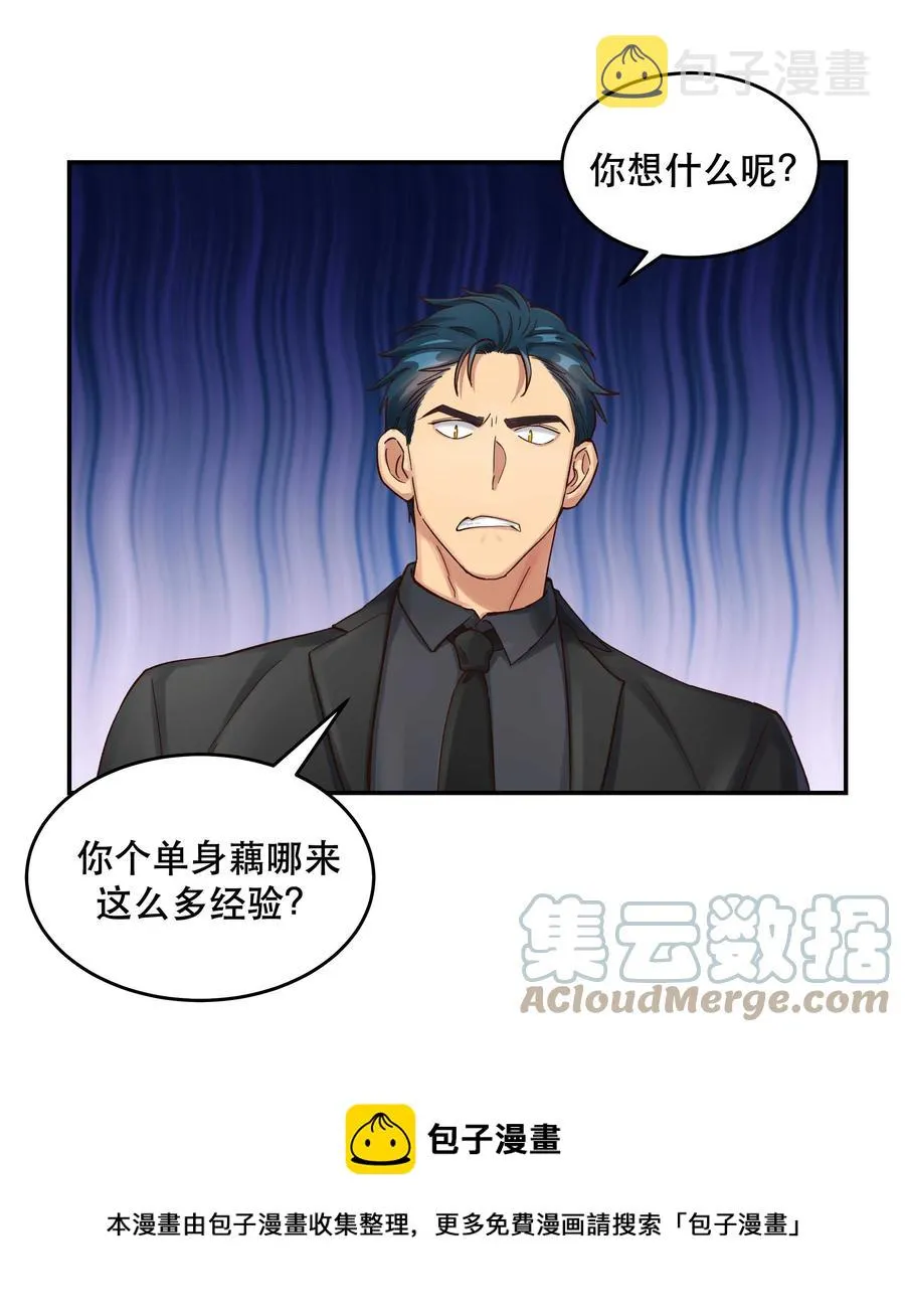 056 偷塔 第13页