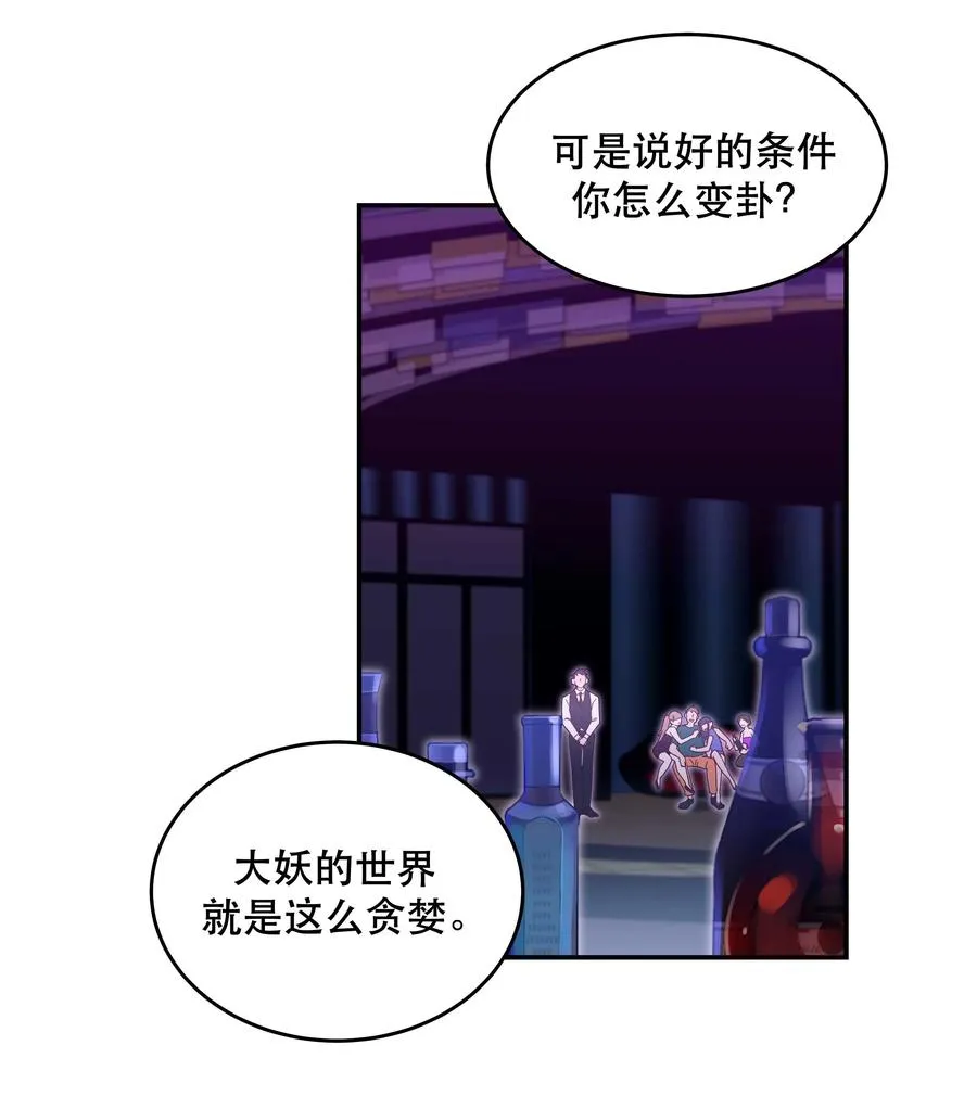 056 偷塔 第14页