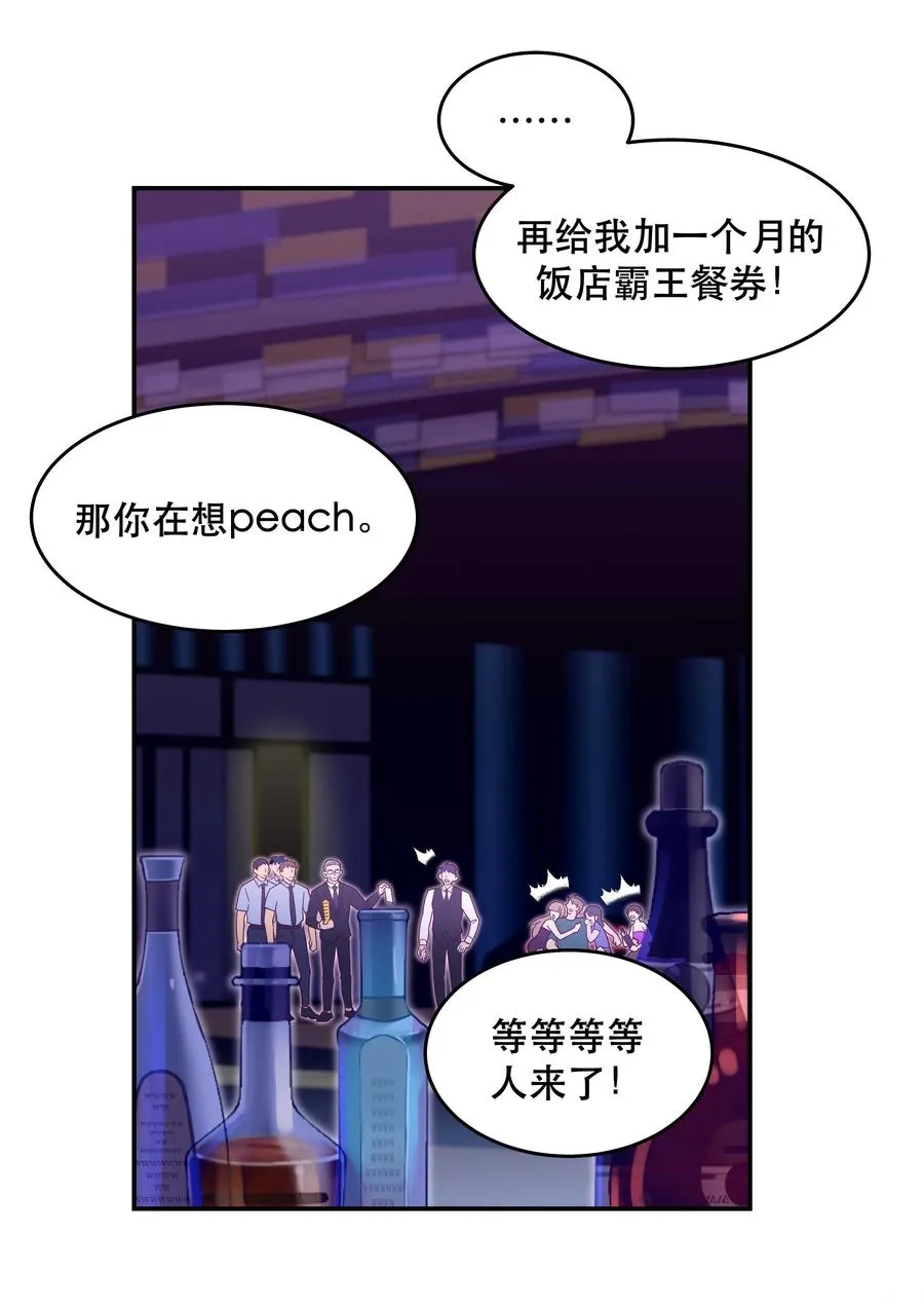 056 偷塔 第15页