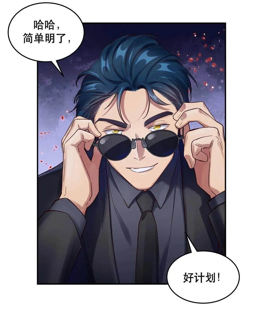 056 偷塔 第18页