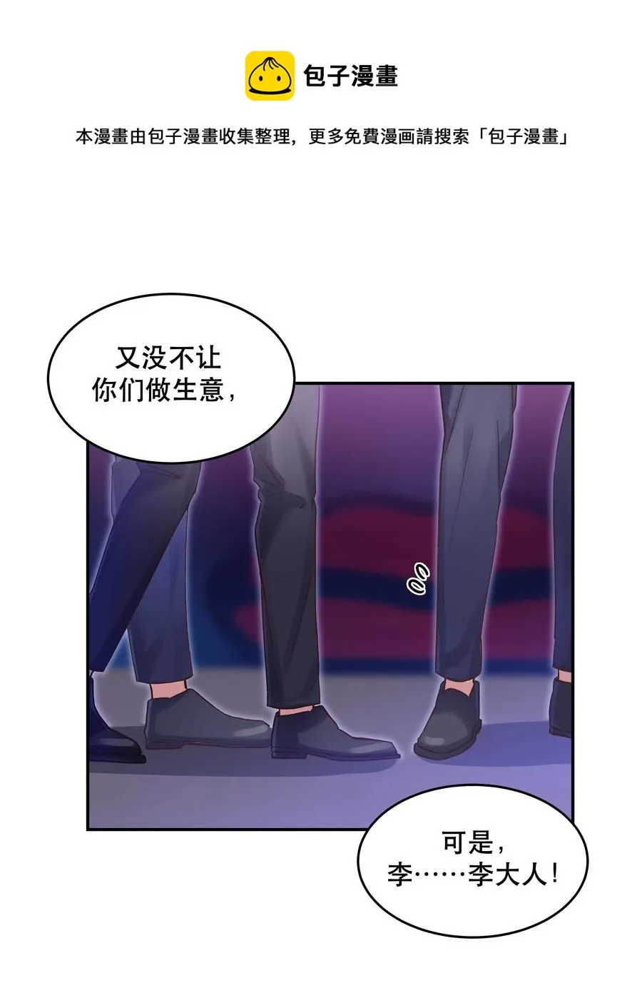 056 偷塔 第21页