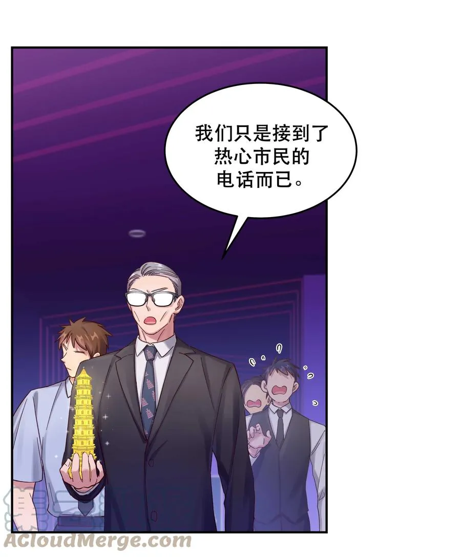 056 偷塔 第22页