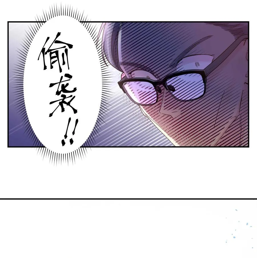 056 偷塔 第24页