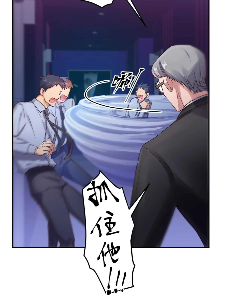 056 偷塔 第27页