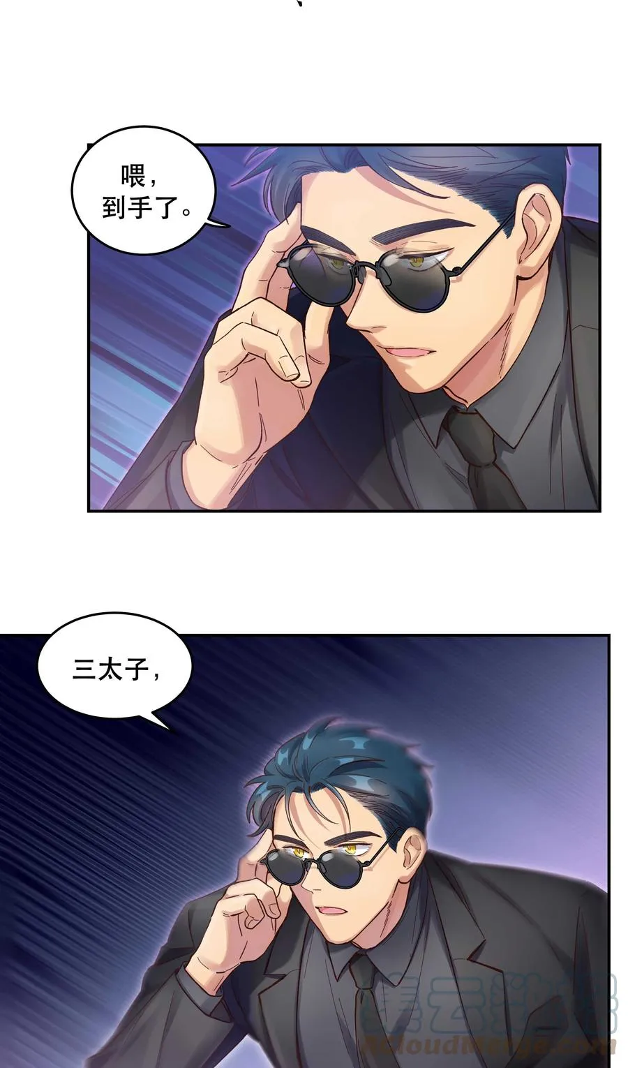 056 偷塔 第28页