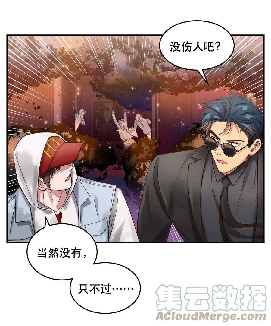 056 偷塔 第31页