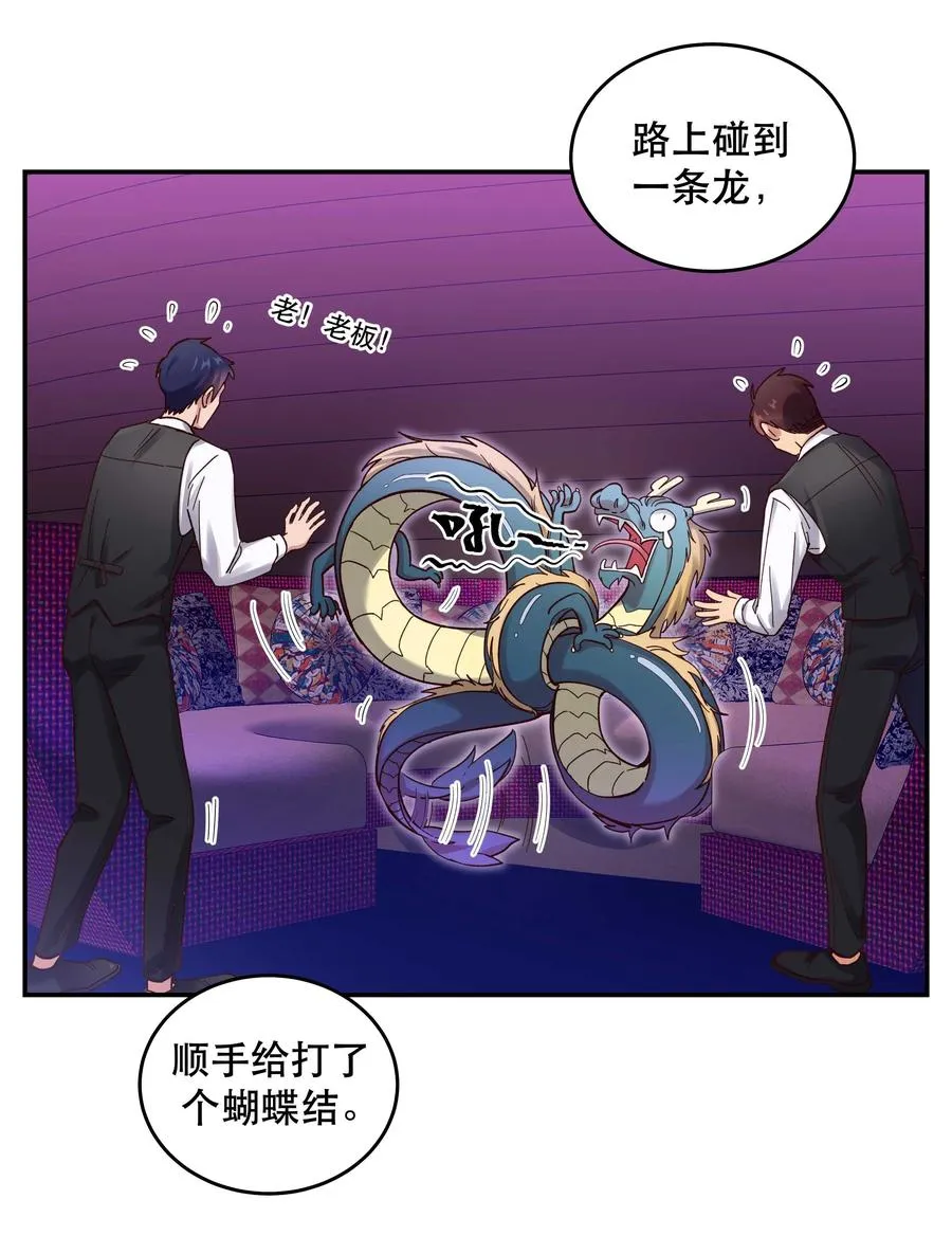 056 偷塔 第32页