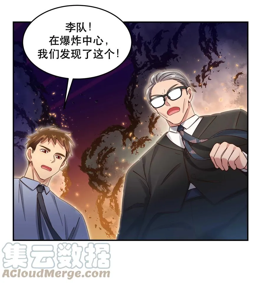 056 偷塔 第34页