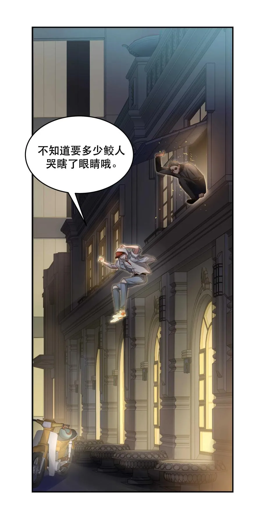 056 偷塔 第36页