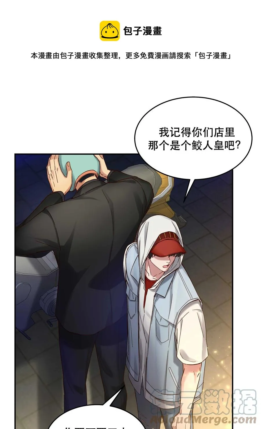 056 偷塔 第37页