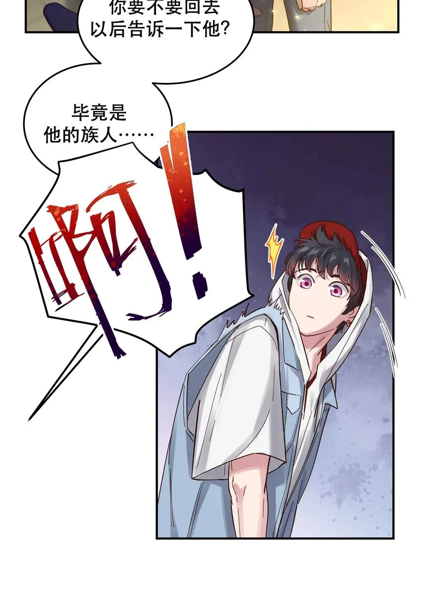 056 偷塔 第38页