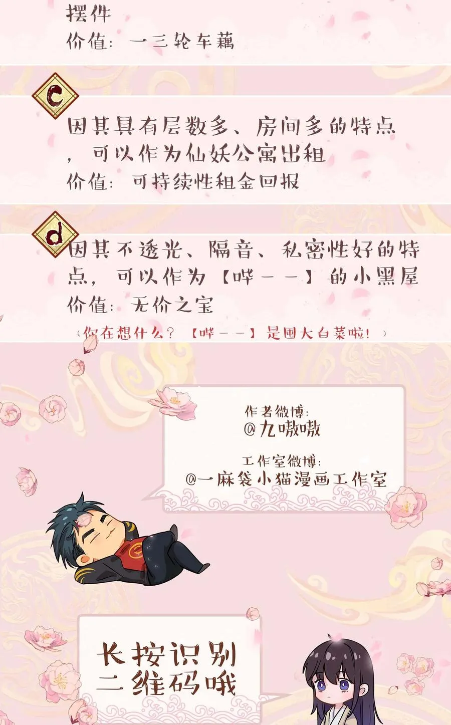 056 偷塔 第42页