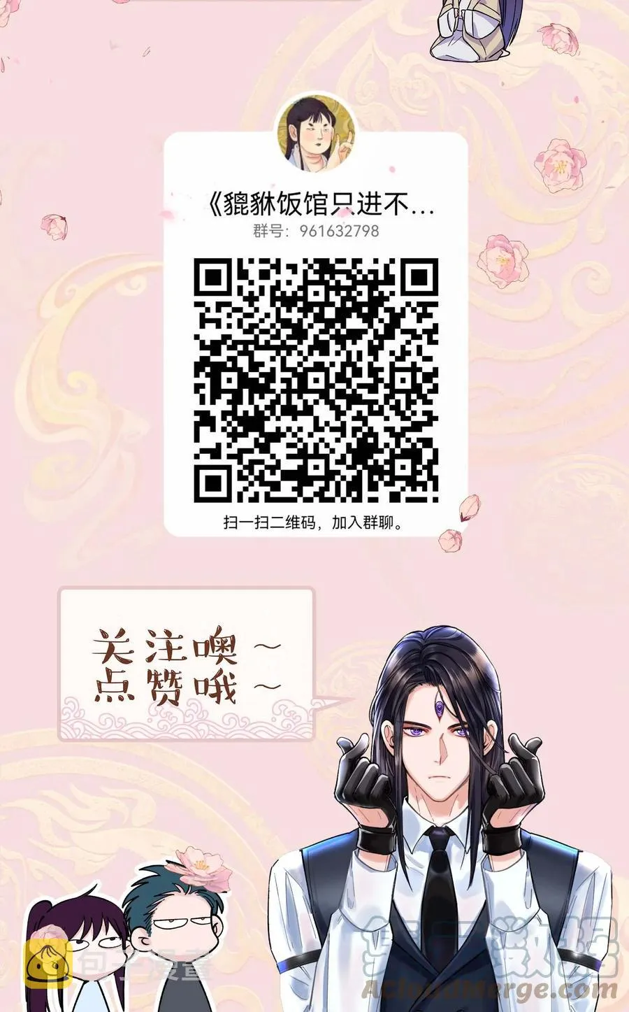 056 偷塔 第43页