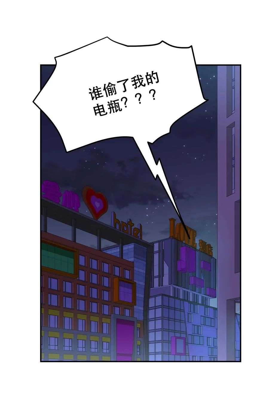 057 疑似出轨！ 第2页