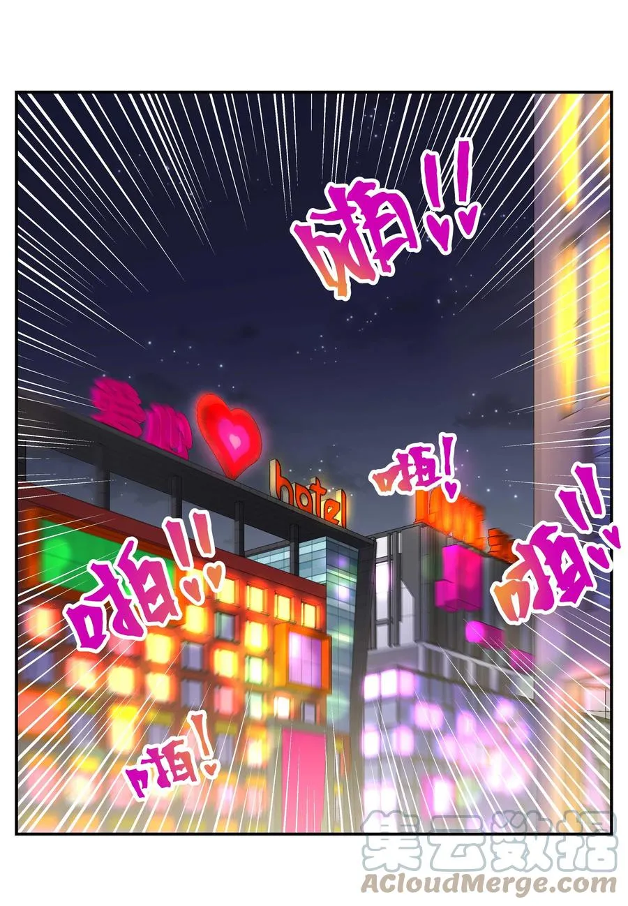 057 疑似出轨！ 第3页