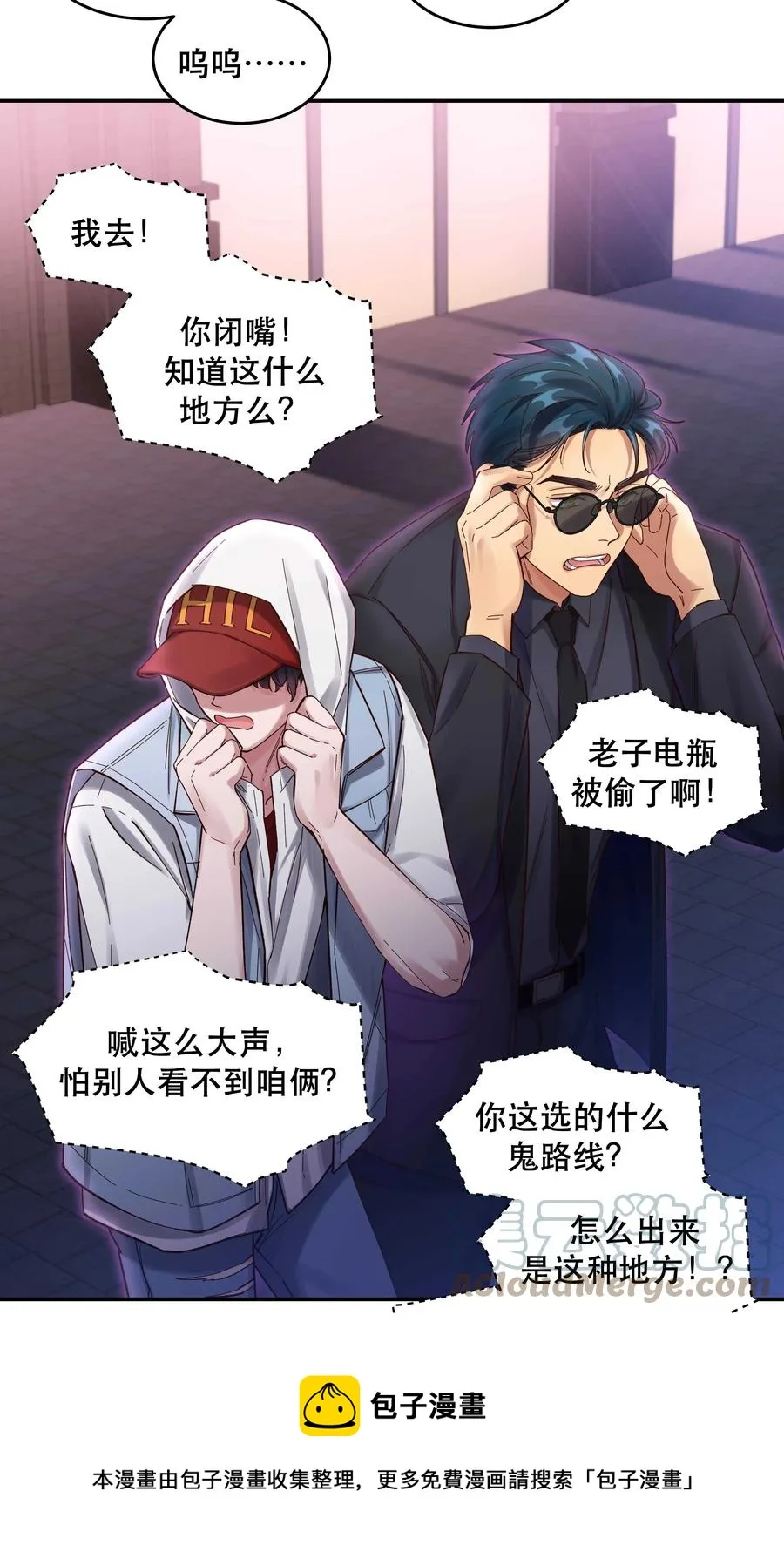 057 疑似出轨！ 第5页