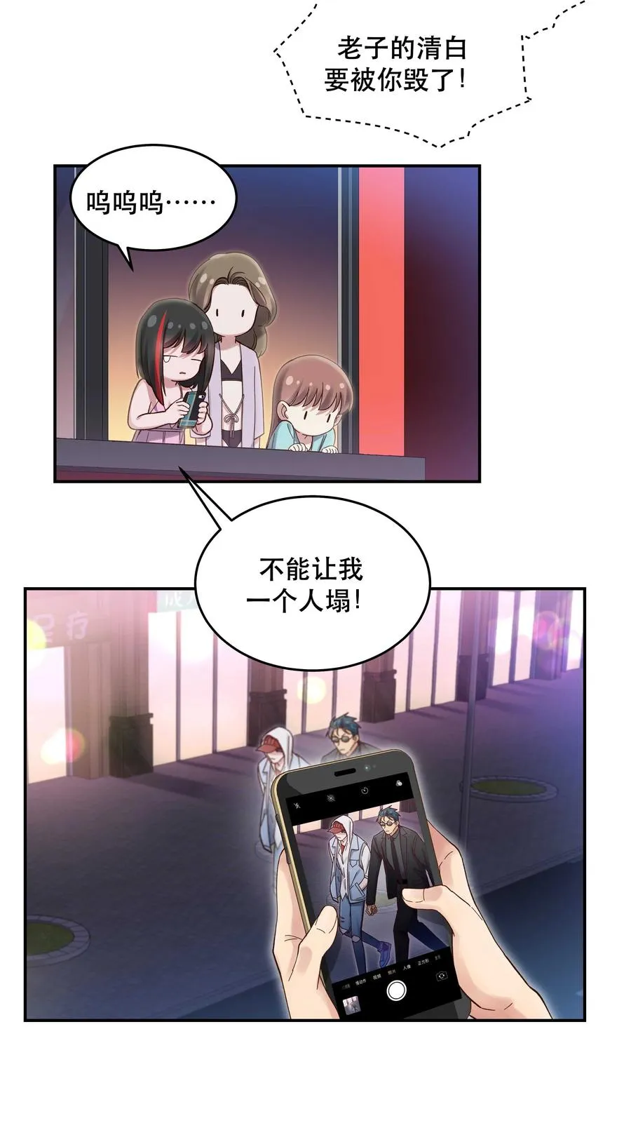 057 疑似出轨！ 第6页