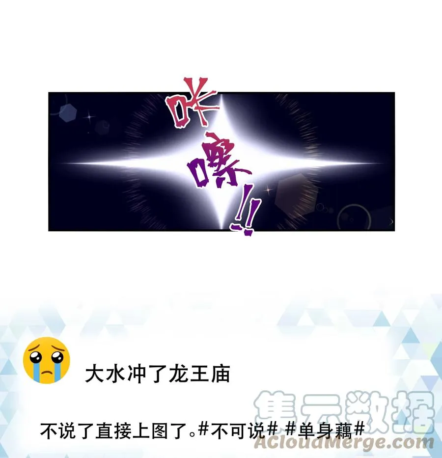 057 疑似出轨！ 第7页